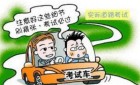 如何避免考试熄火