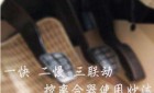 科目二怎样踩好离合