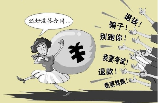 如何避免驾校报名的潜规则呢