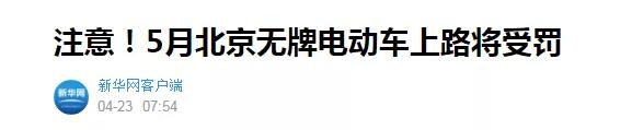 5月1号起,考驾照或成唯一选择?!