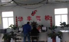 石家庄华丰驾校多少钱