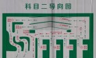 石家庄中科驾校科目二考场图