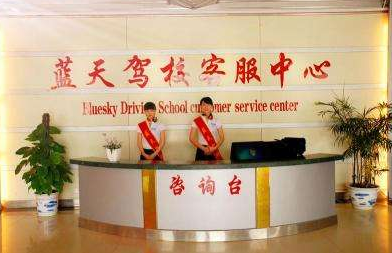 石家庄蓝天驾校总校地址