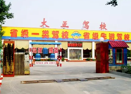 石家庄大正驾校考场容易过吗