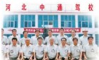 石家庄中通驾校C1好还是C2好