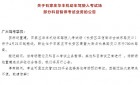 石家庄华丰机动车驾驶人考试场部分科目暂停考试业务的公