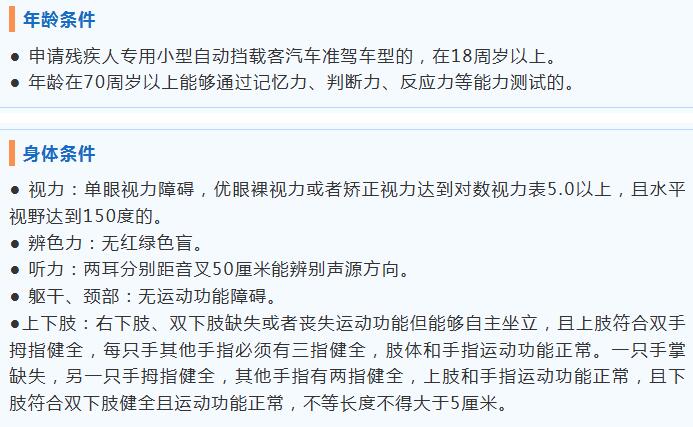 申领C5驾驶证报名条件