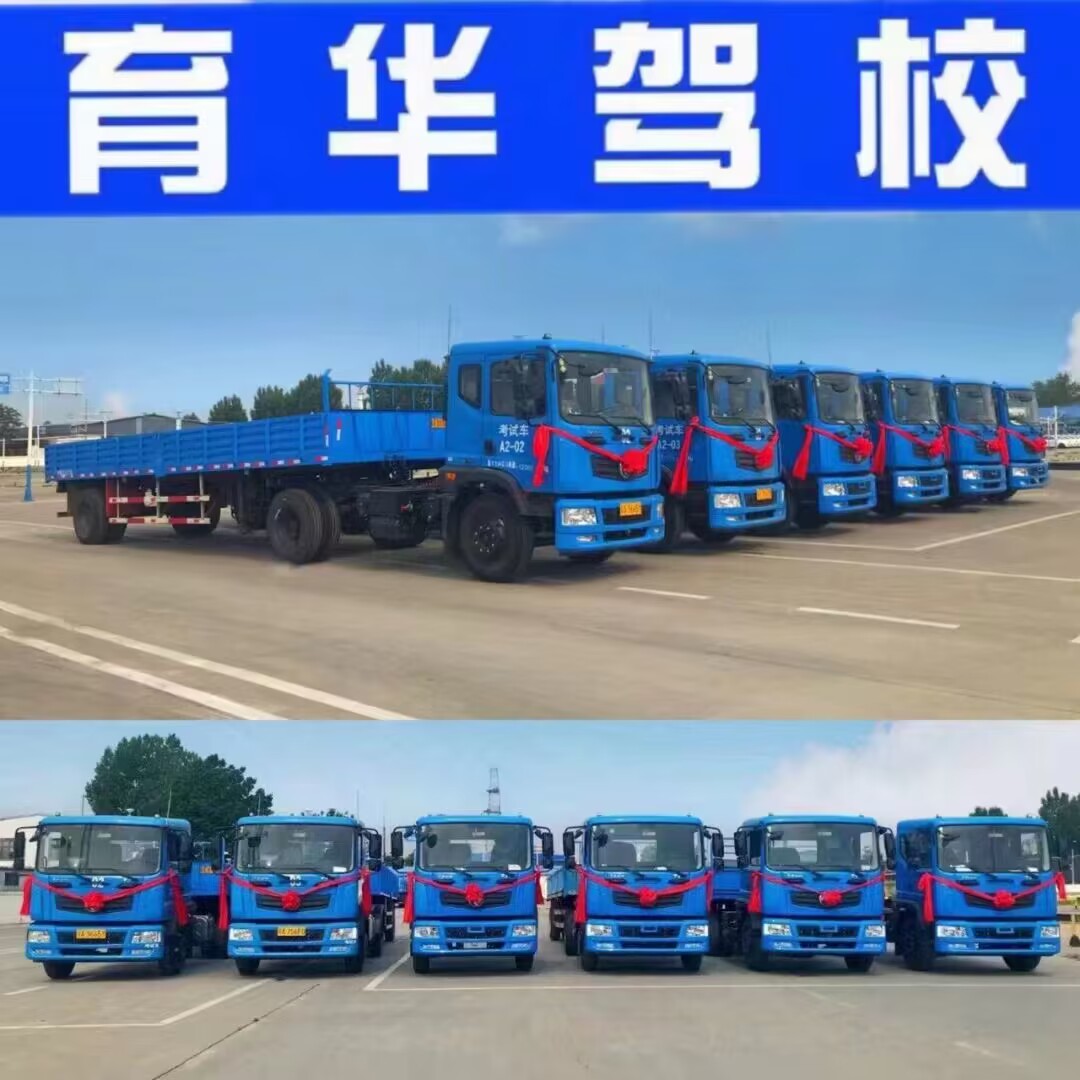 石家庄育华驾校考试场